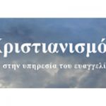 listen_radio.php?radio_station_name=10546-christianismos-90-fm