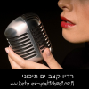 listen_radio.php?radio_station_name=40653-ketzev-yamtichoni