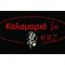 listen_radio.php?radio_station_name=10010-kalamaria-fm