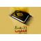 listen_radio.php?radio_station_name=1407-rabee-al-qloub